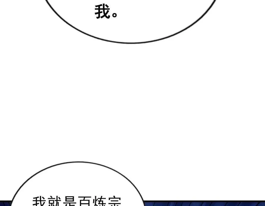 第242话 英雄难过美人关 第68页