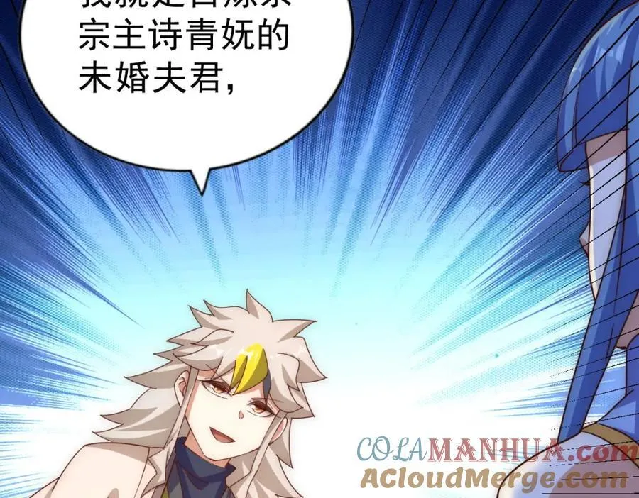 第242话 英雄难过美人关 第69页