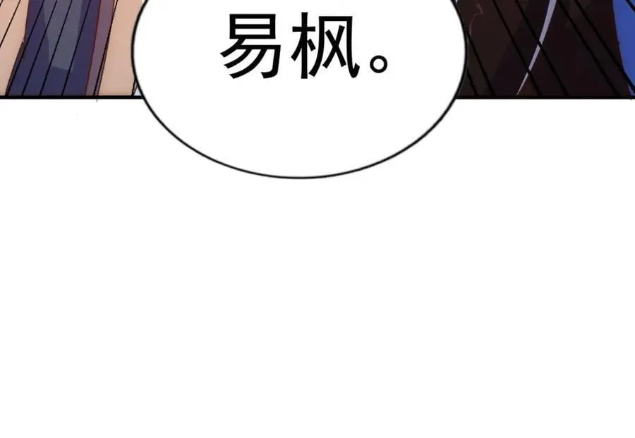 第242话 英雄难过美人关 第71页