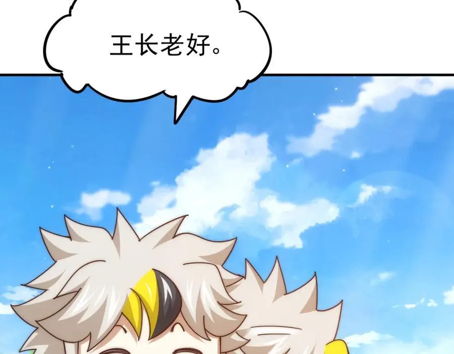 第242话 英雄难过美人关 第75页