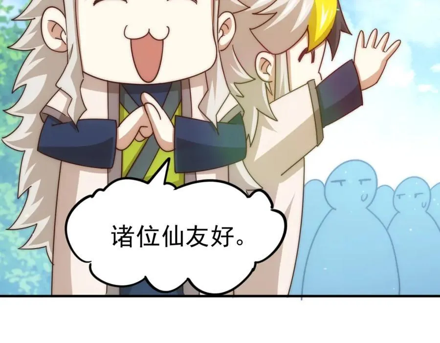 第242话 英雄难过美人关 第76页