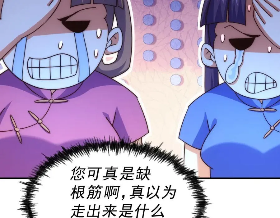 第242话 英雄难过美人关 第78页