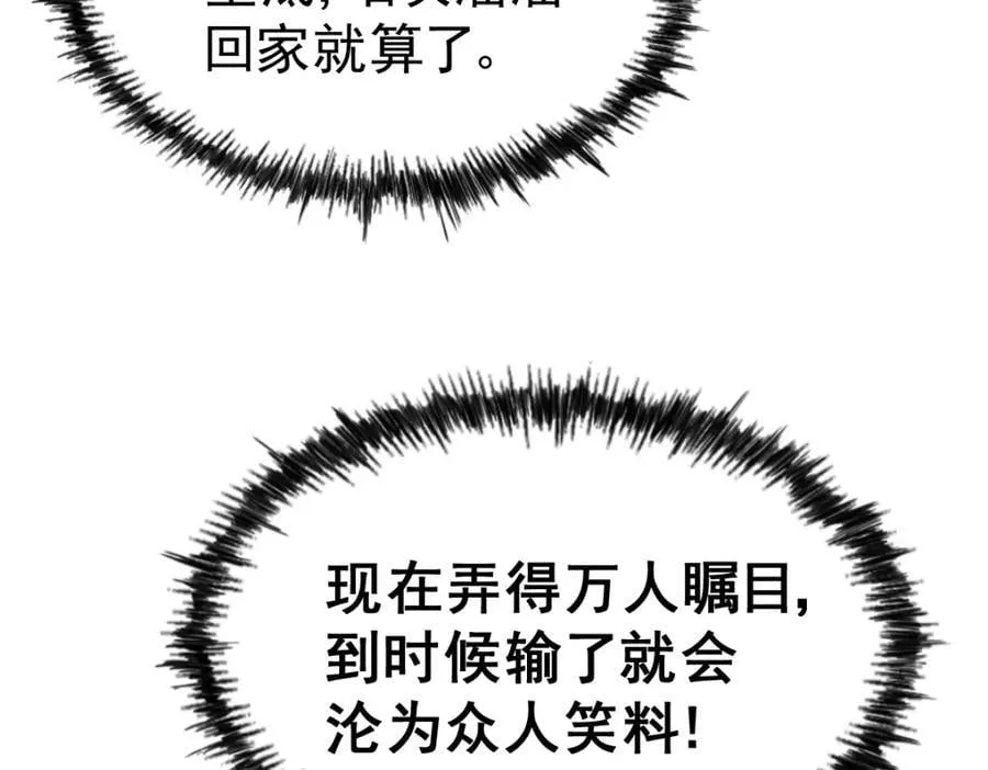 第242话 英雄难过美人关 第80页