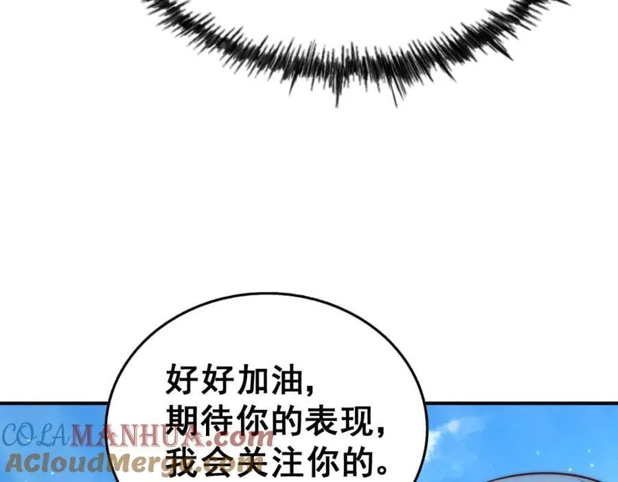 第242话 英雄难过美人关 第81页