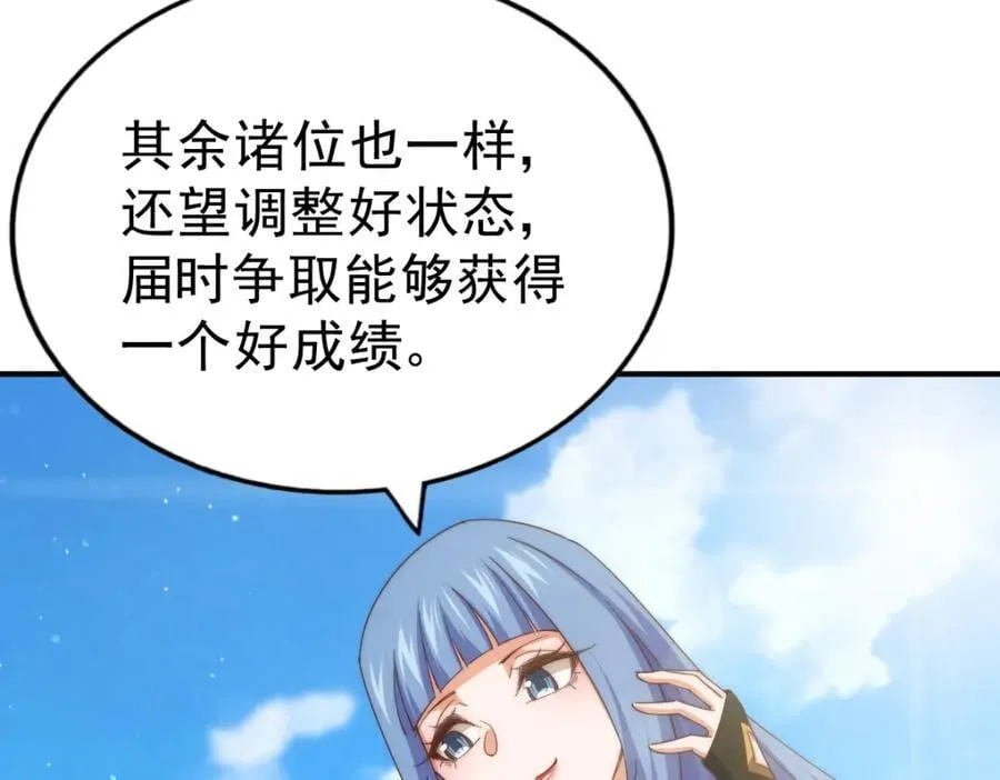 第242话 英雄难过美人关 第84页
