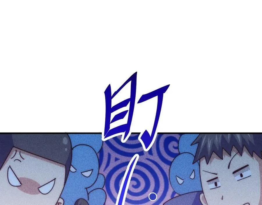 第242话 英雄难过美人关 第87页