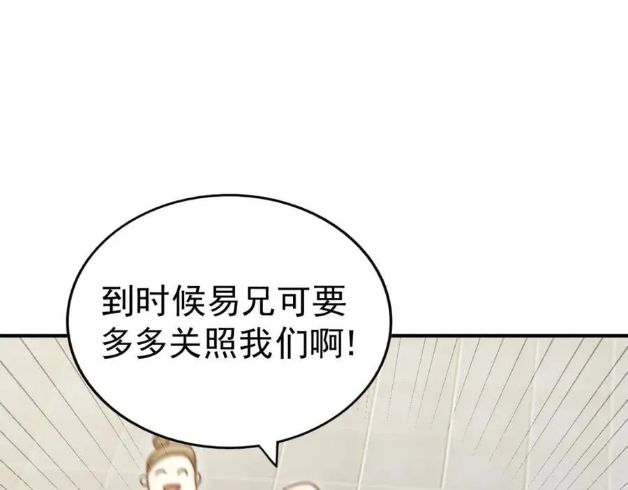 第242话 英雄难过美人关 第91页