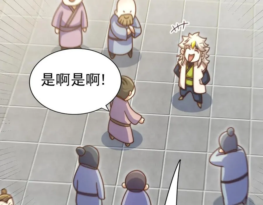 第242话 英雄难过美人关 第92页