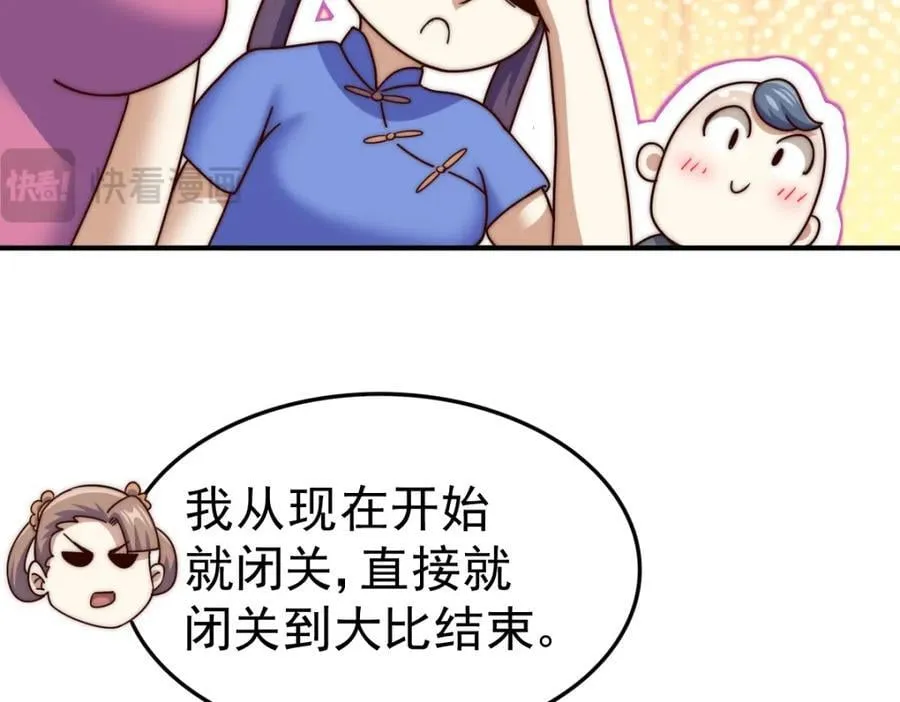 第242话 英雄难过美人关 第96页