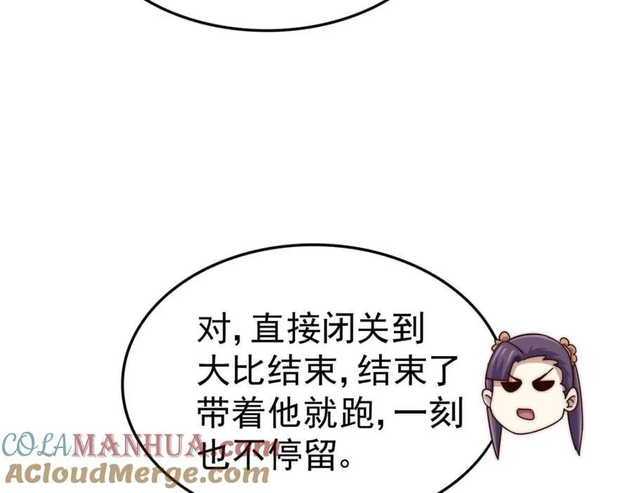 第242话 英雄难过美人关 第97页
