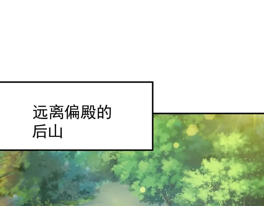 第242话 英雄难过美人关 第99页