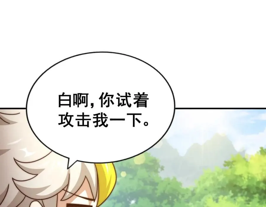 第242话 英雄难过美人关 第102页