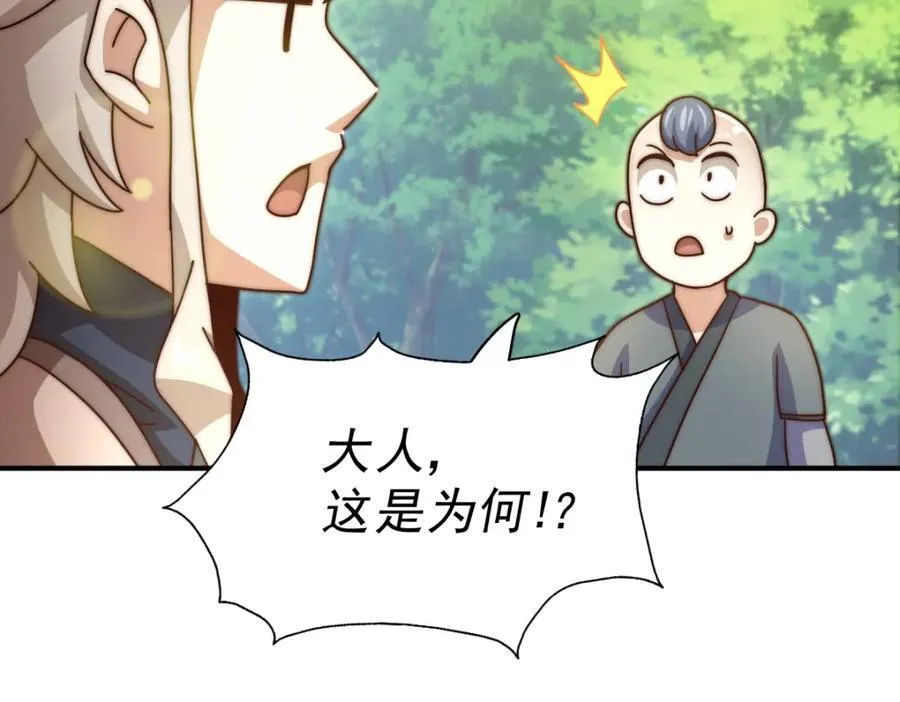 第242话 英雄难过美人关 第103页