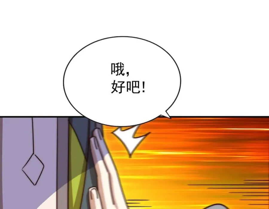 第242话 英雄难过美人关 第107页