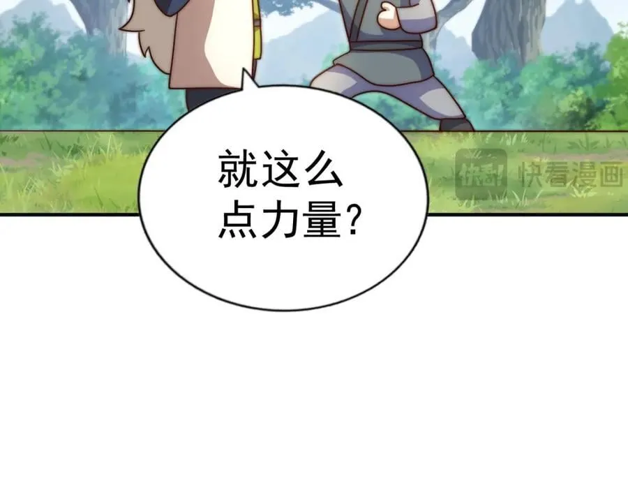 第242话 英雄难过美人关 第110页
