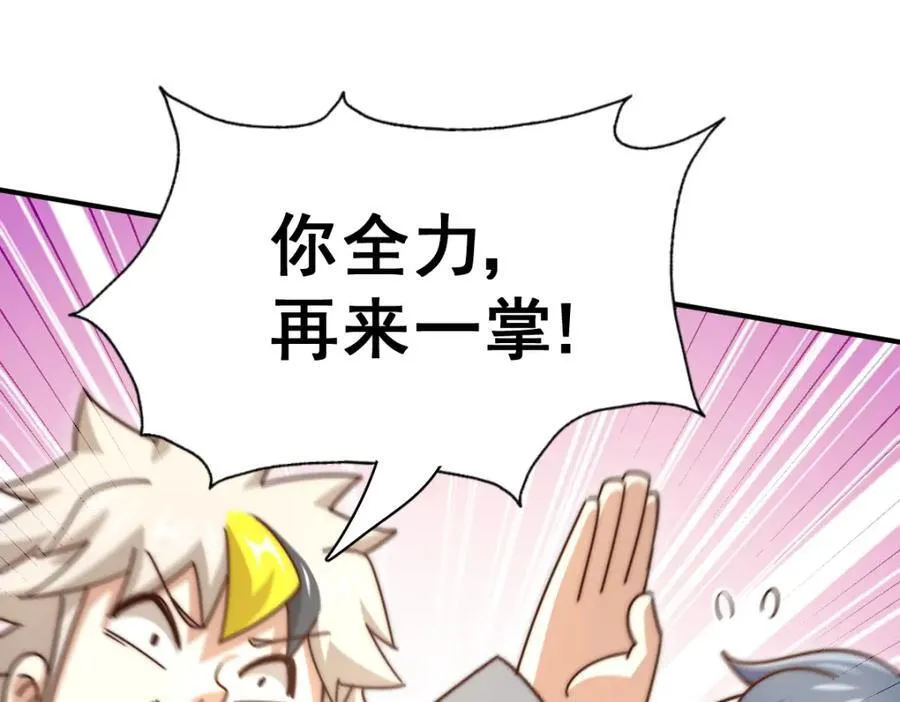 第242话 英雄难过美人关 第111页