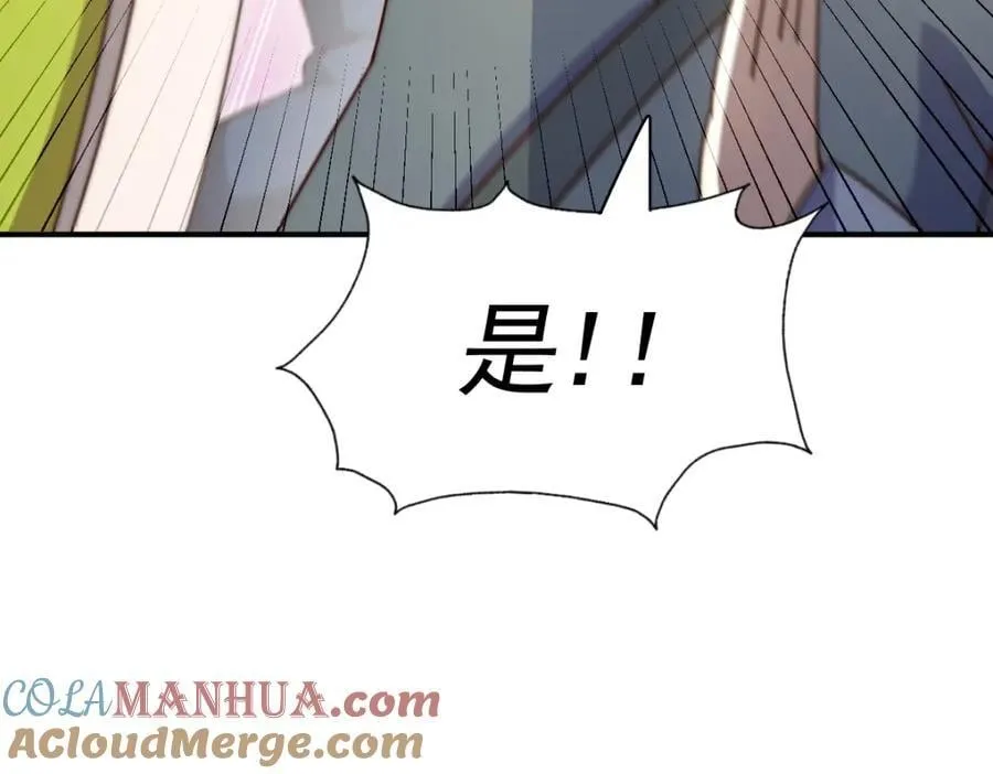 第242话 英雄难过美人关 第113页