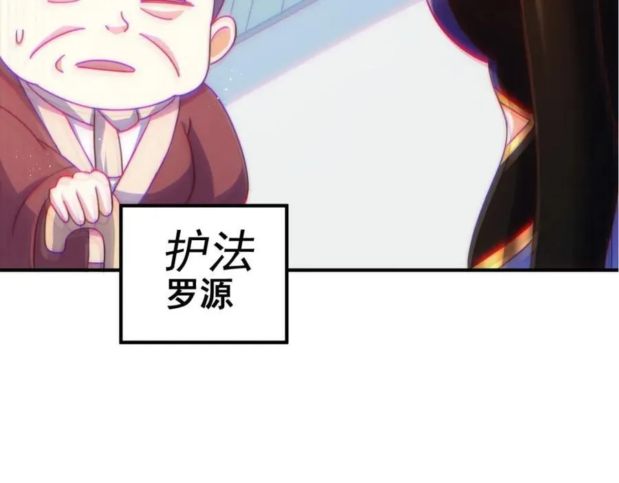 第242话 英雄难过美人关 第119页