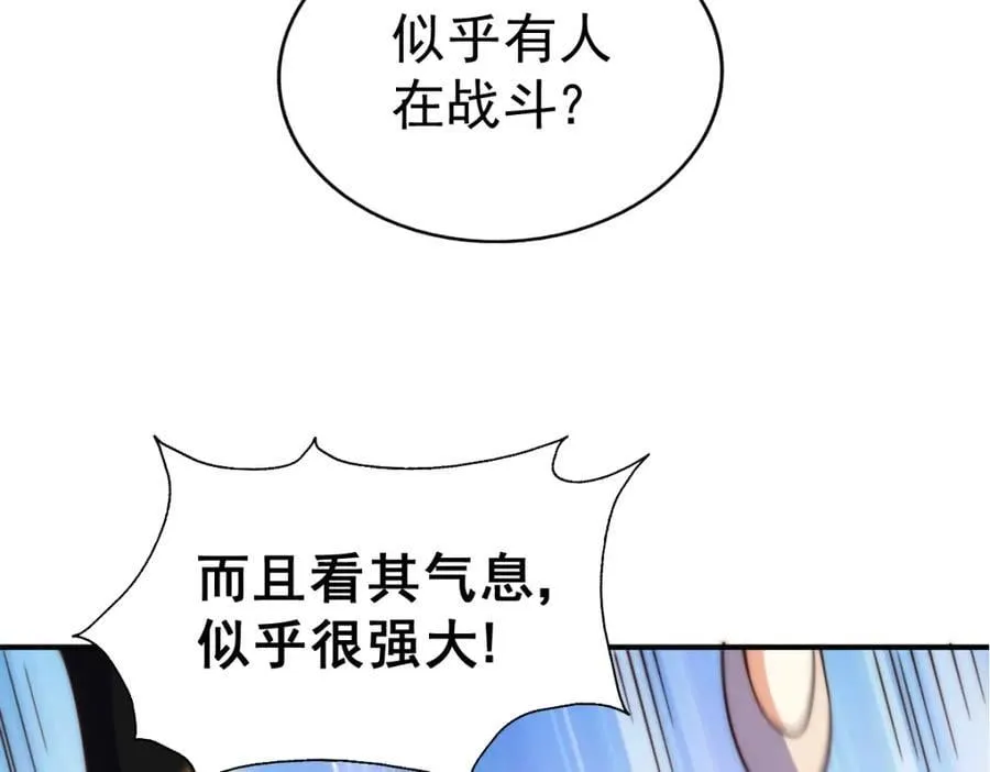 第242话 英雄难过美人关 第123页