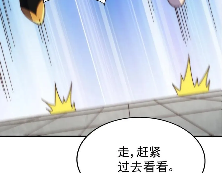 第242话 英雄难过美人关 第124页