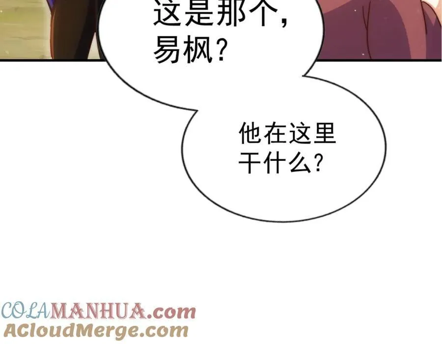 第242话 英雄难过美人关 第129页