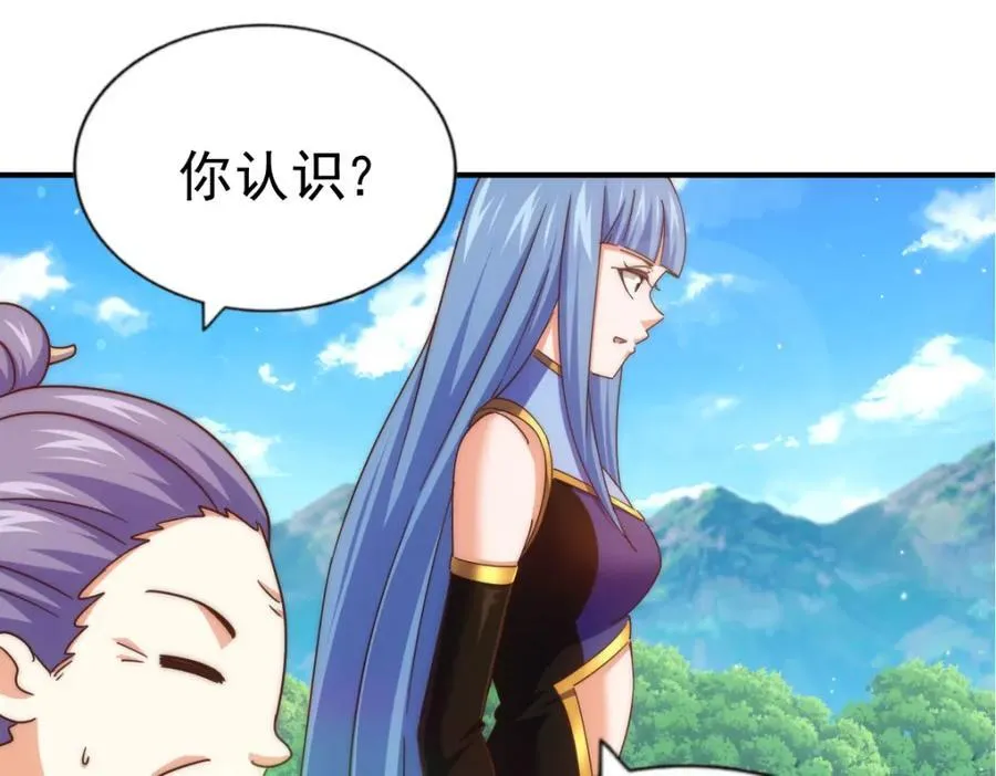 第242话 英雄难过美人关 第130页