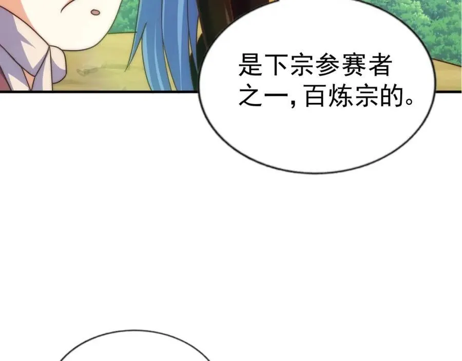 第242话 英雄难过美人关 第131页
