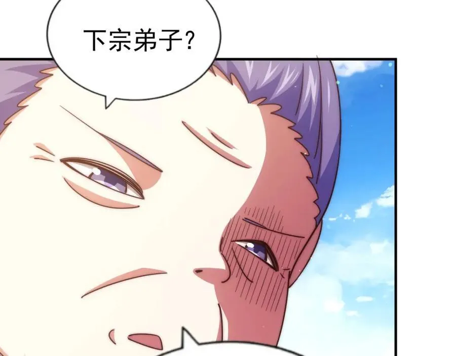 第242话 英雄难过美人关 第132页