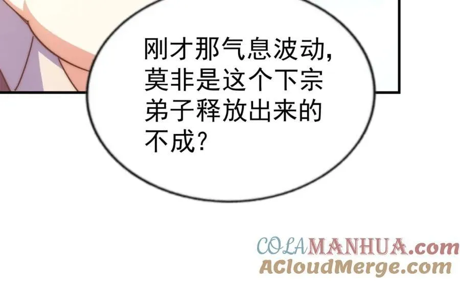 第242话 英雄难过美人关 第133页