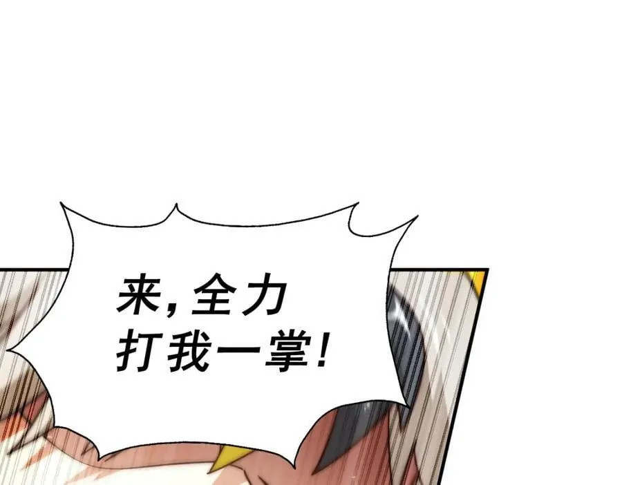 第242话 英雄难过美人关 第134页