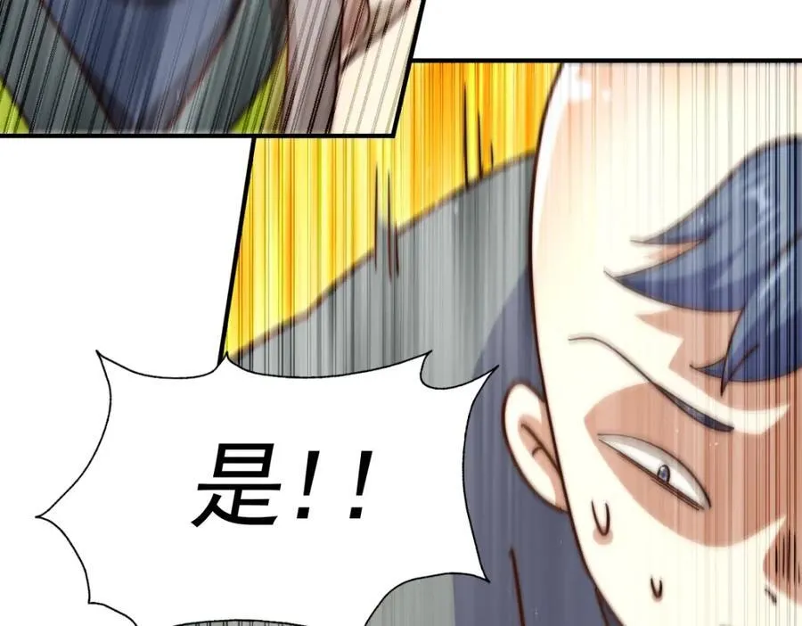 第242话 英雄难过美人关 第136页