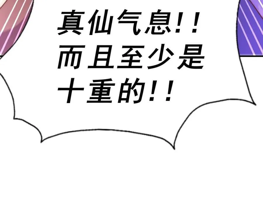 第242话 英雄难过美人关 第146页