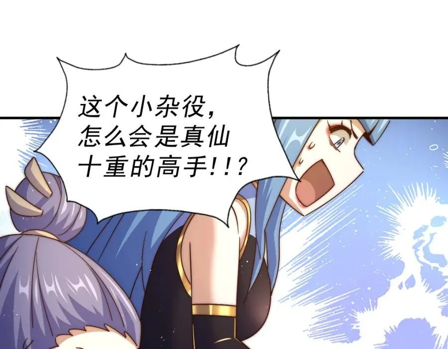 第242话 英雄难过美人关 第147页