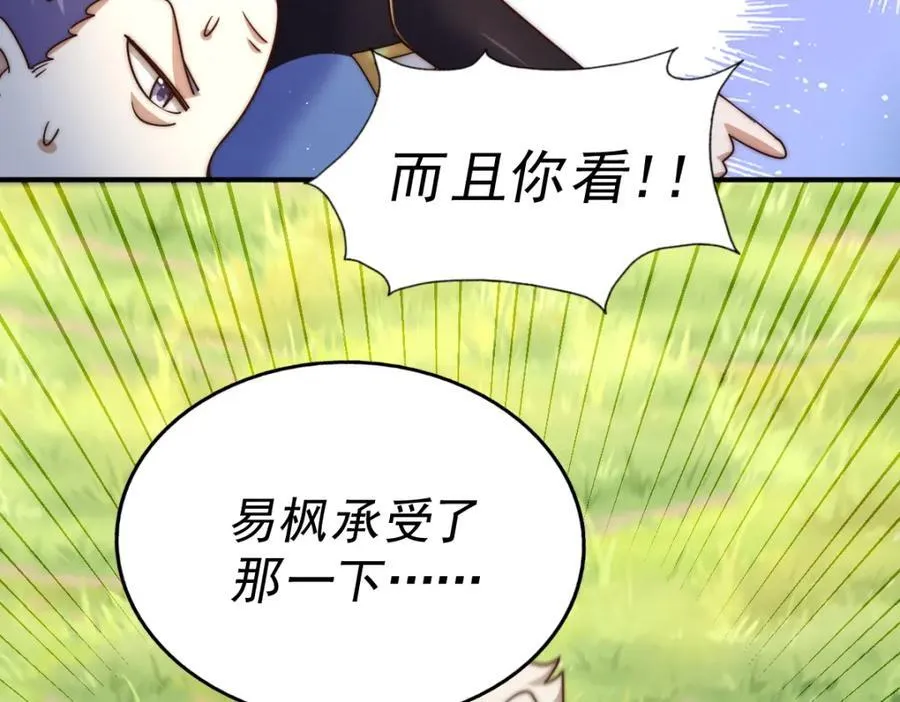 第242话 英雄难过美人关 第148页
