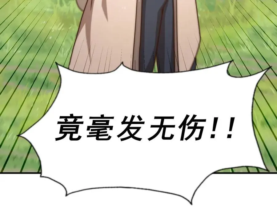 第242话 英雄难过美人关 第150页