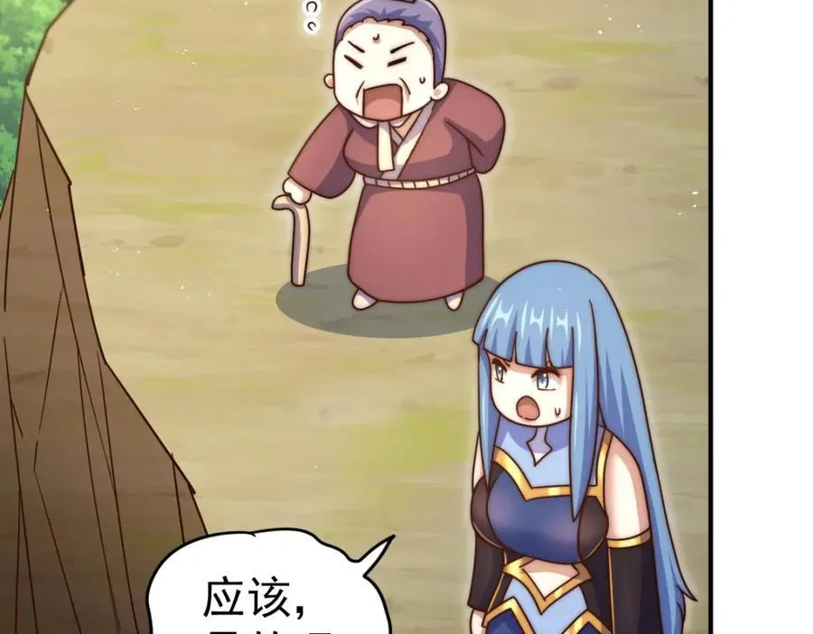 第242话 英雄难过美人关 第152页
