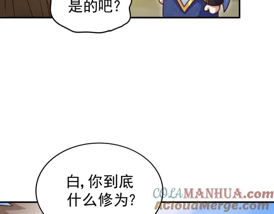 第242话 英雄难过美人关 第153页