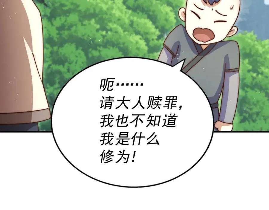 第242话 英雄难过美人关 第155页