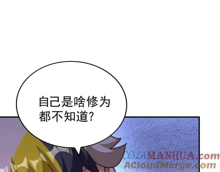 第242话 英雄难过美人关 第157页