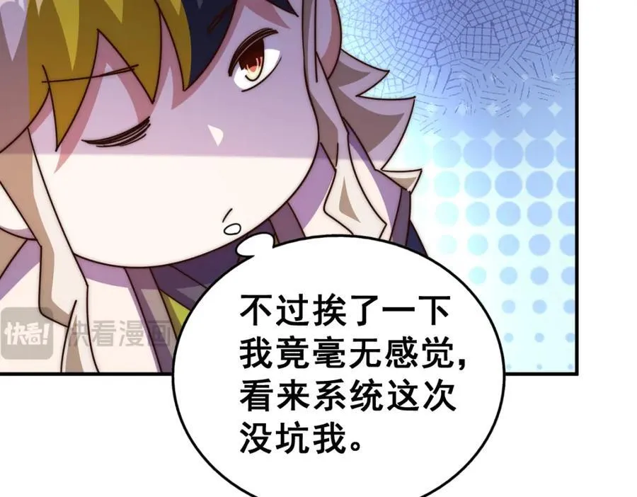 第242话 英雄难过美人关 第158页