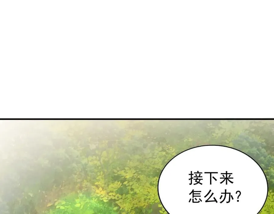 第242话 英雄难过美人关 第160页
