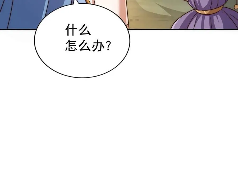 第242话 英雄难过美人关 第162页