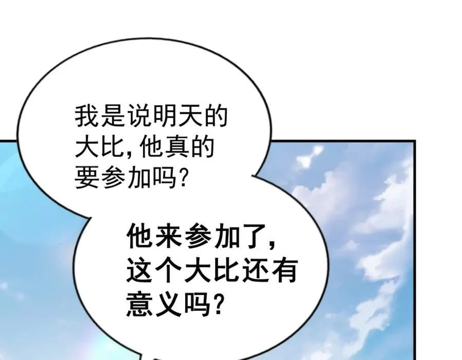 第242话 英雄难过美人关 第163页