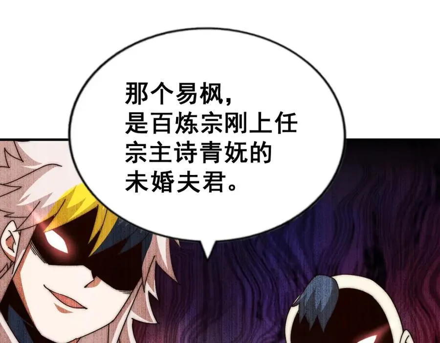 第242话 英雄难过美人关 第166页