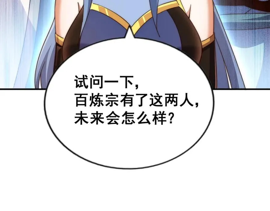 第242话 英雄难过美人关 第168页
