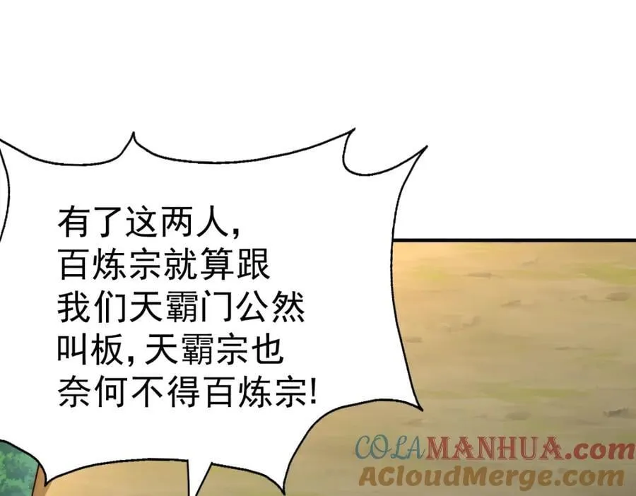 第242话 英雄难过美人关 第169页