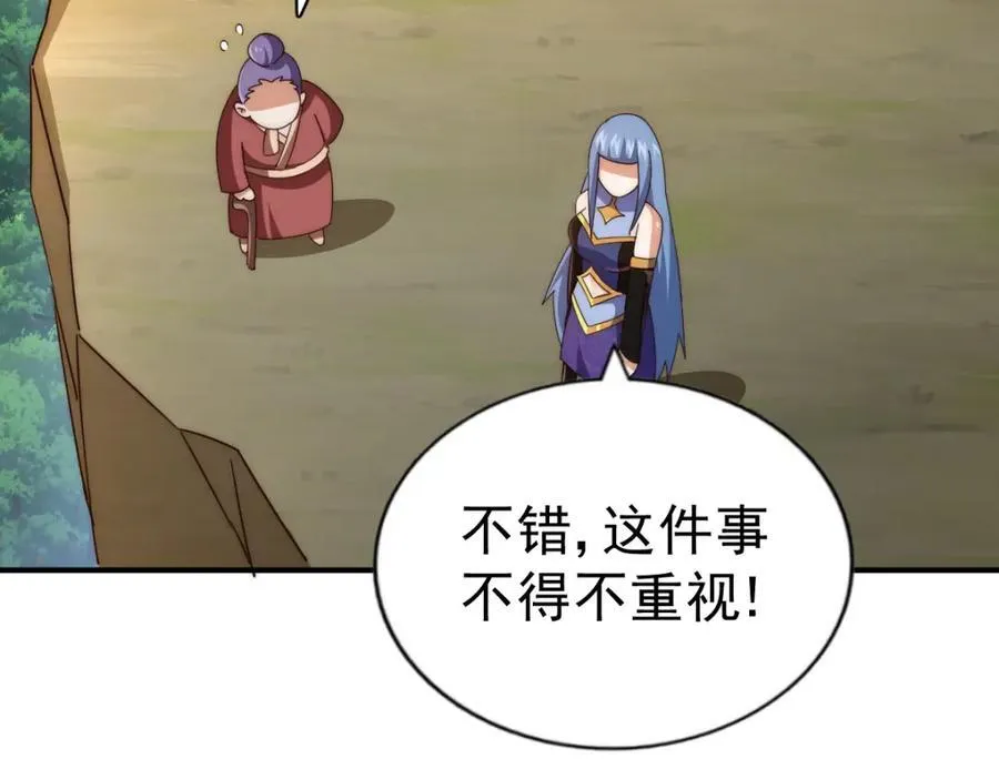 第242话 英雄难过美人关 第170页
