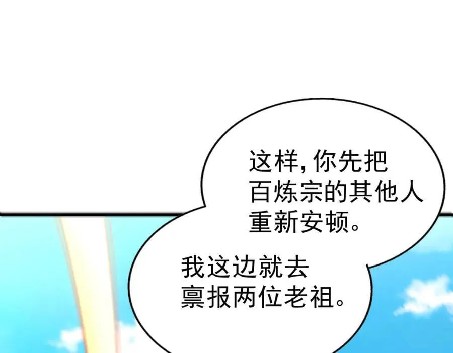 第242话 英雄难过美人关 第171页
