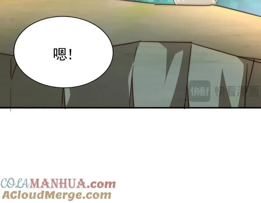 第242话 英雄难过美人关 第173页