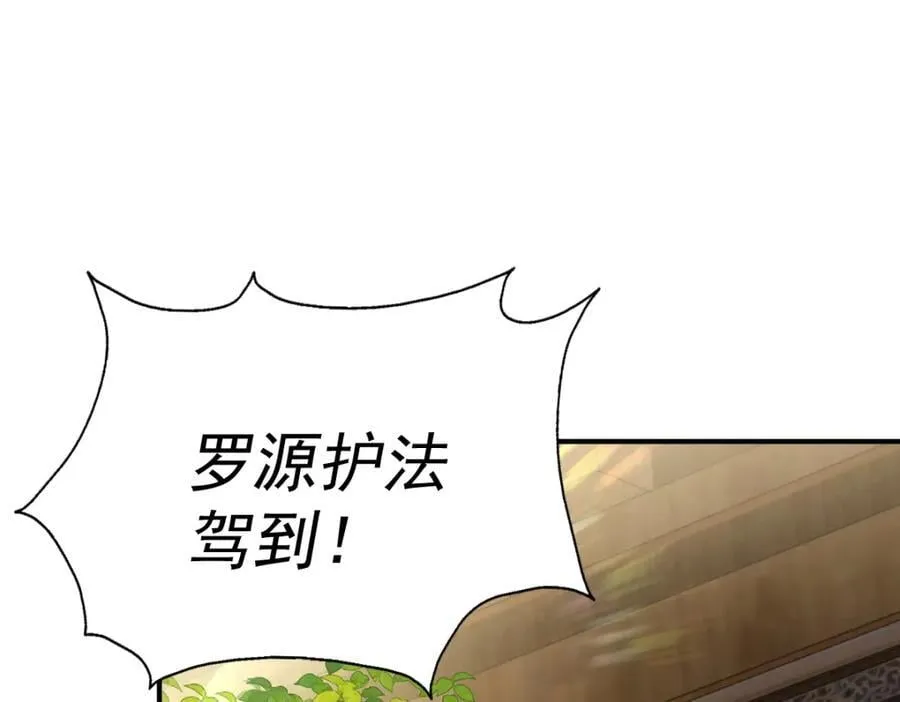 第242话 英雄难过美人关 第174页